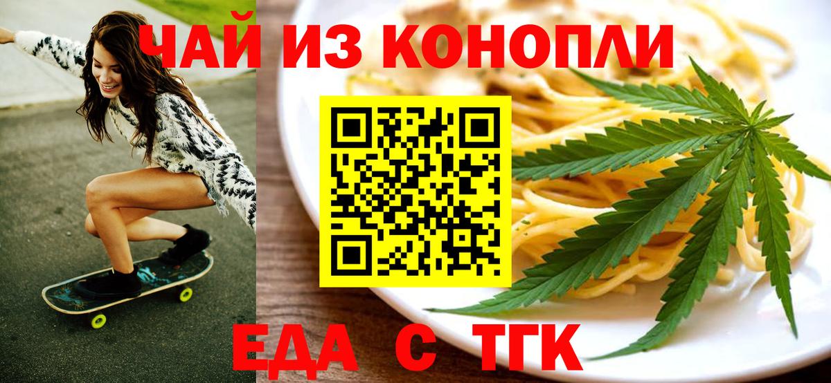 Серов  Печенье с ТГК конопля  Вход с VPN 