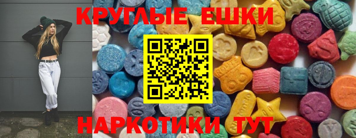 Ecstasy  Экстази Philipp Plein  Экстази ешки  Вход с VPN  Серов 