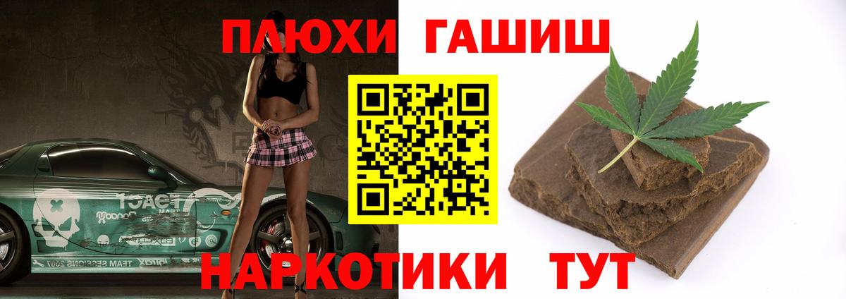 ГАШИШ убойный Серов