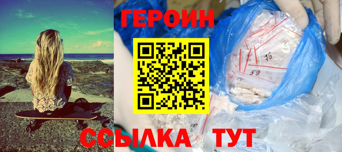 Серов  ГЕРОИН Heroin  ГЕРОИН  Вход с VPN 