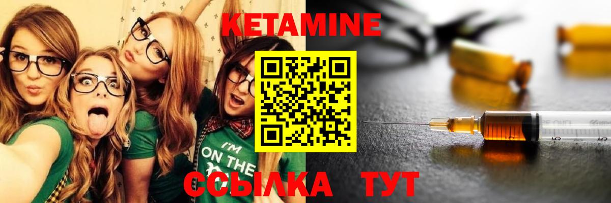 КЕТАМИН VHQ  Вход с VPN  Серов 