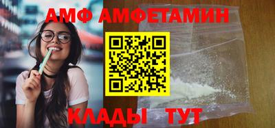 амф Партизанск
