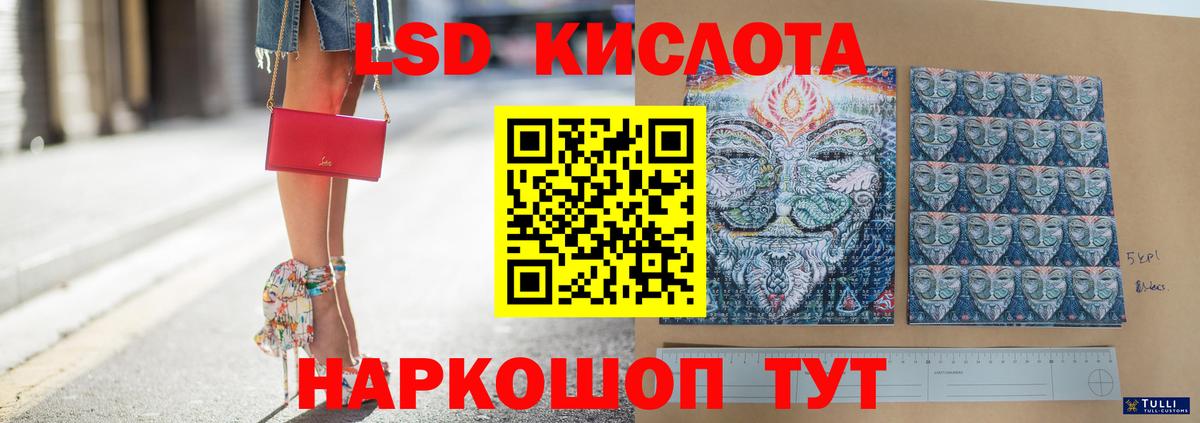 ЛСД экстази кислота  ЛСД экстази кислота  Вход с VPN  Серов 