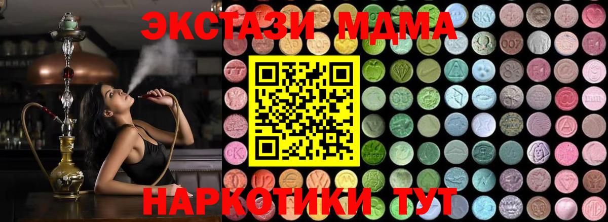 Серов  МДМА crystal  Вход с VPN 