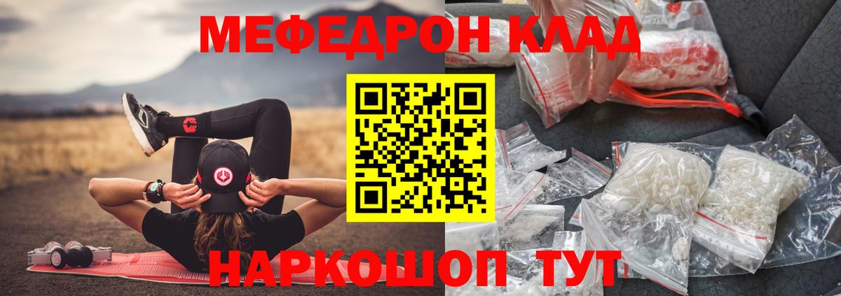 Серов  Меф  Мефедрон VHQ  Мефедрон  Мефедрон мука  Вход с VPN 