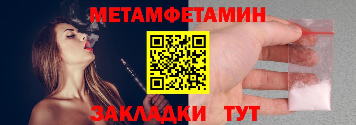 МЕТАМФЕТАМИН витя  Вход с VPN  Серов 