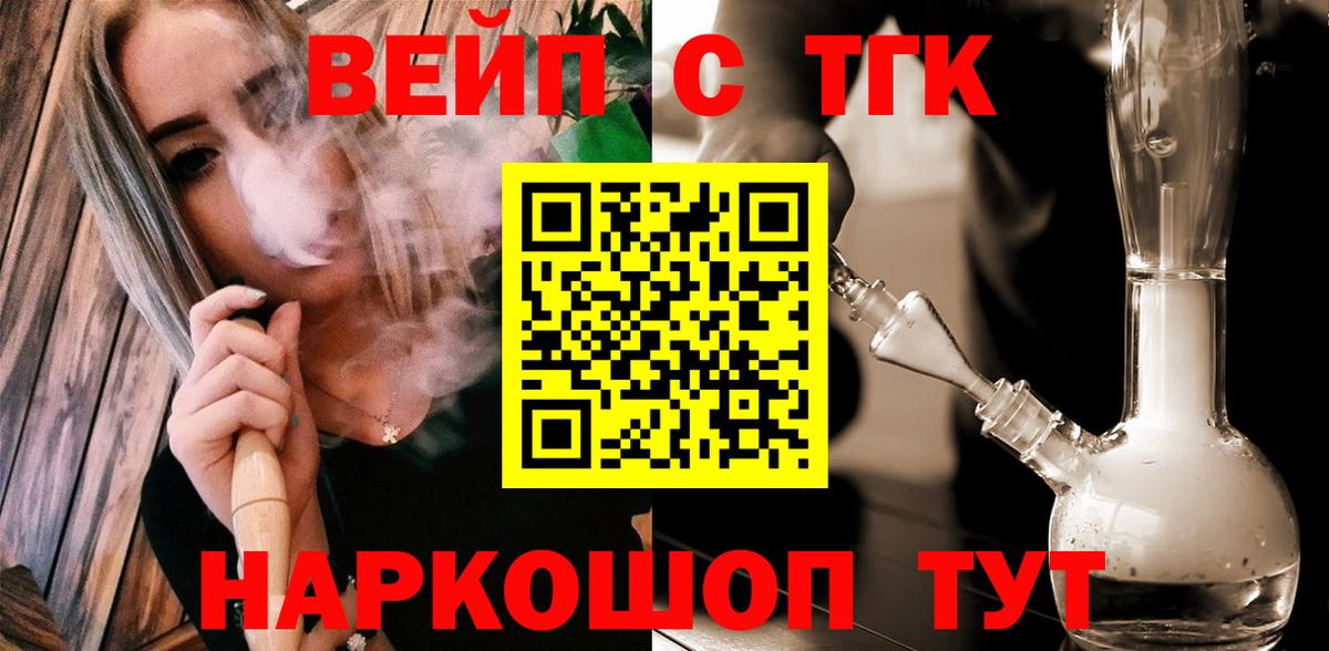 Серов  Дистиллят ТГК жижа  Вход с VPN  Дистиллят ТГК концентрат 