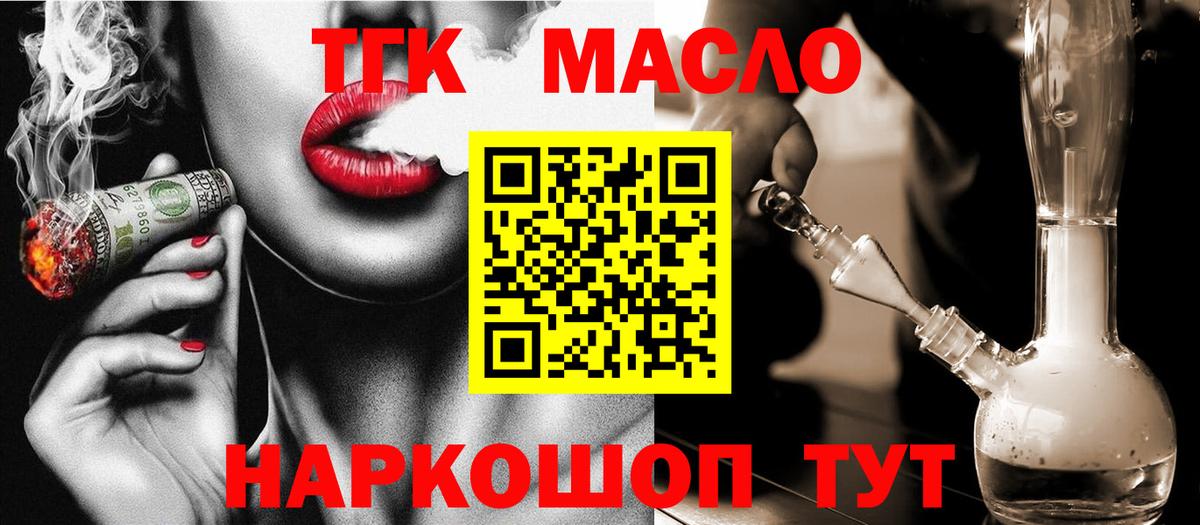 ТГК жижа Серов