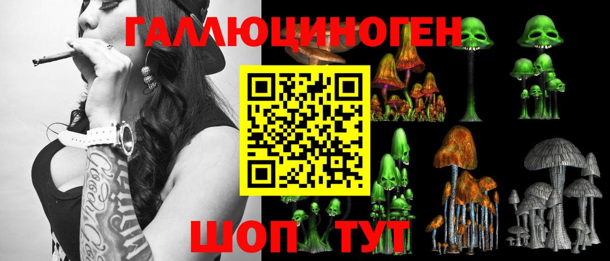 Псилоцибиновые грибы ЛСД  Вход с VPN  Галлюциногенные грибы Cubensis  Серов 