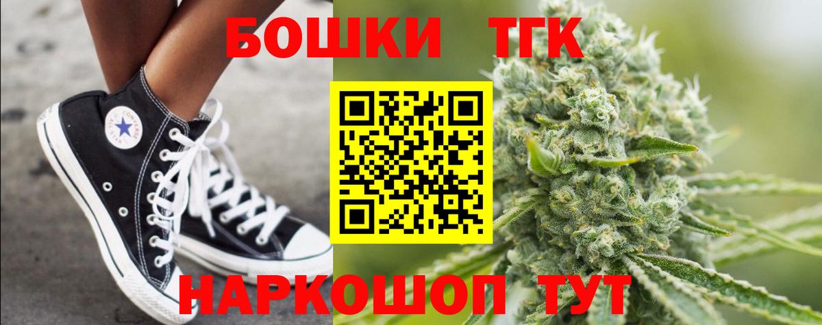 МАРИХУАНА THC 21%  Вход с VPN  Серов  Марихуана Bruce Banner  Каннабис SATIVA & INDICA 
